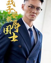 [searchlist:name] 封面
