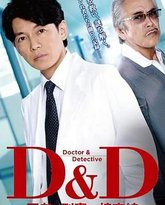 医生与刑警的搜查线 封面