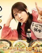 面露一人饭2 封面