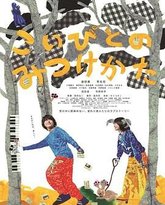 寻找恋人的方法 封面