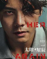 太阳星辰[普通话版] 封面