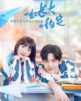 一起长大的约定 封面