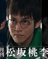 月刊 松坂桃李 封面