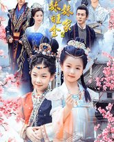 锦鲤妹妹旺全家 封面