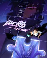 伍六七之记忆碎片 封面