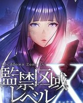 监禁区域LevelX 泰剧封面