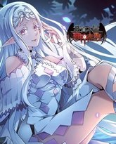 我真不是邪神走狗 泰剧封面