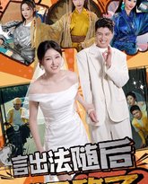 言出法随后我无敌了 高清封面