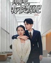 闭嘴吧我才是原配（软饭男越轨后我让他和绿茶一无所有） 高清封面