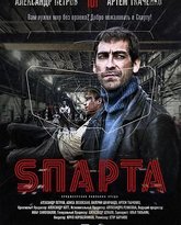 玩命斯巴达 高清封面