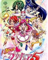 Yes! 光之美少女5 Yes 封面