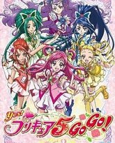 Yes! 光之美少女5 GoGo! Yes! 封面