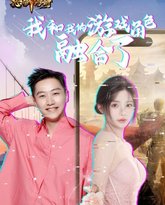 我和我的游戏角色融合了 高清封面