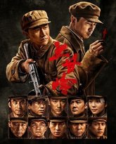 上甘岭2024 封面