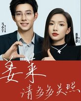 姜莱请多多关照 封面