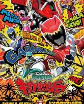 兽电战队强龙者 普通话 封面