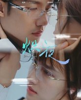 炽夜(新版：入夜，对她上瘾) 封面