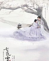 七夜雪 封面