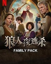 狼人杀 高清封面