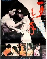 一夕是百年 封面