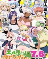 精灵小姐瘦不了 封面