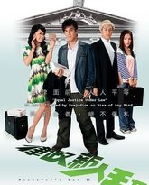 律政新人王II普通话版 高清封面