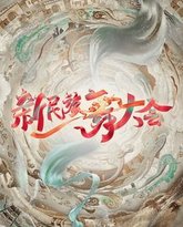 [searchlist:name] 封面