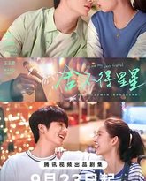 舍不得星星 封面