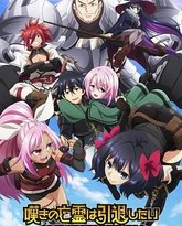 叹息的亡灵好想隐退 封面