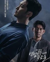 白雪公主必须死 高清封面