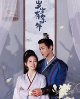 岁岁有余年 封面