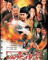 如来神掌 高清封面