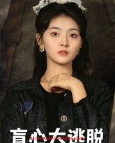 盲心大逃脱 高清封面
