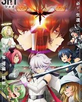 腼腆英雄 第二季 封面