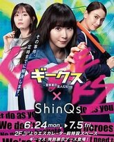 极客们〜警察局的怪人们 封面