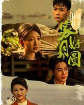 回归家好月圆 高清封面