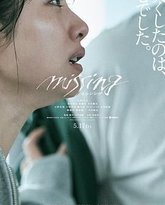 消失的女儿2024 封面