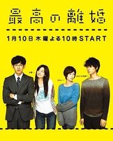 最完美的离婚 封面