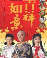天下无双2004 封面