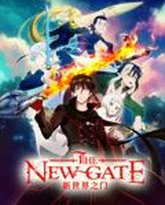 新世界之门 高清封面