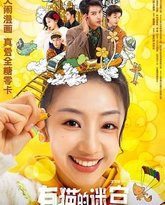 有猫的迷宫 封面