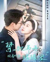 禁欲佛子抱着娇妻狠狠宠 高清封面