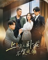 上位之卧龙不笑凤雏 高清封面