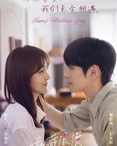 私藏浪漫 高清封面