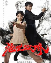 绝世双娇 高清封面