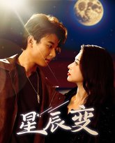 星辰变（星辰荣耀） 高清封面