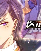 医武至尊 动态漫画 泰剧封面