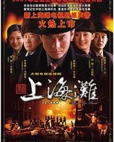 新上海滩 黄晓明版 封面