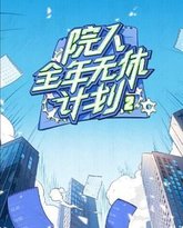 [searchlist:name] 封面