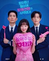 陪玩的女人 高清封面